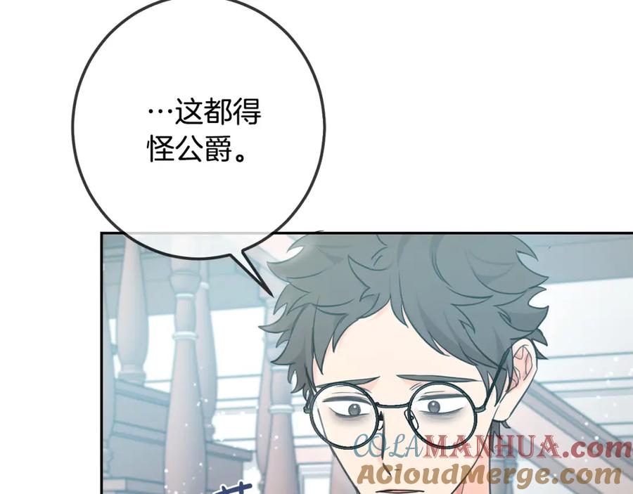 坏蛋们的掌上千金 - 第45话 杀母仇人 - 第56张图