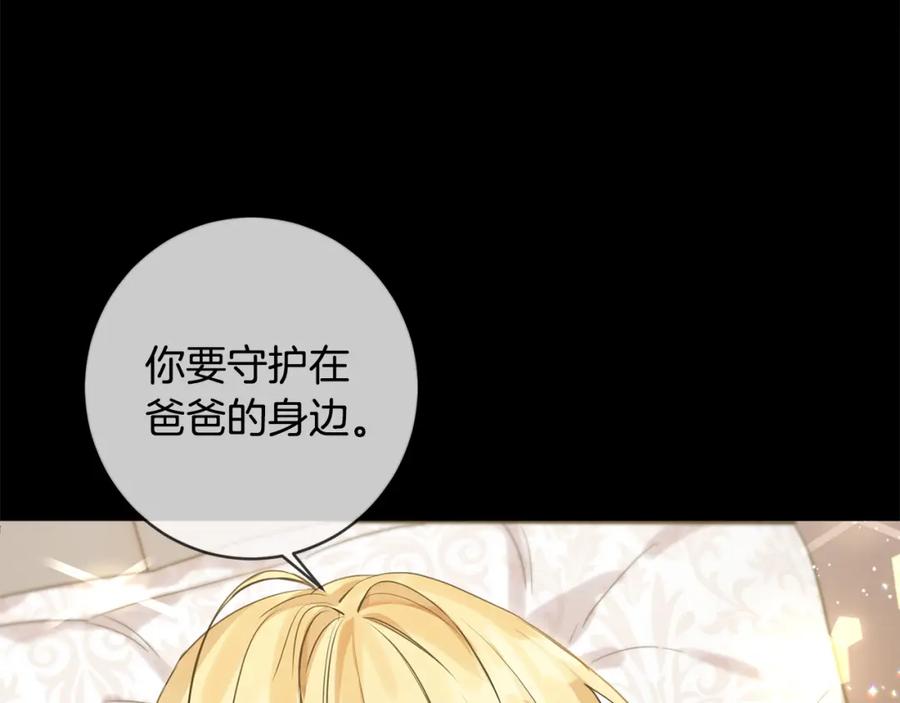 坏蛋们的掌上千金 - 第45话 杀母仇人 - 第155张图