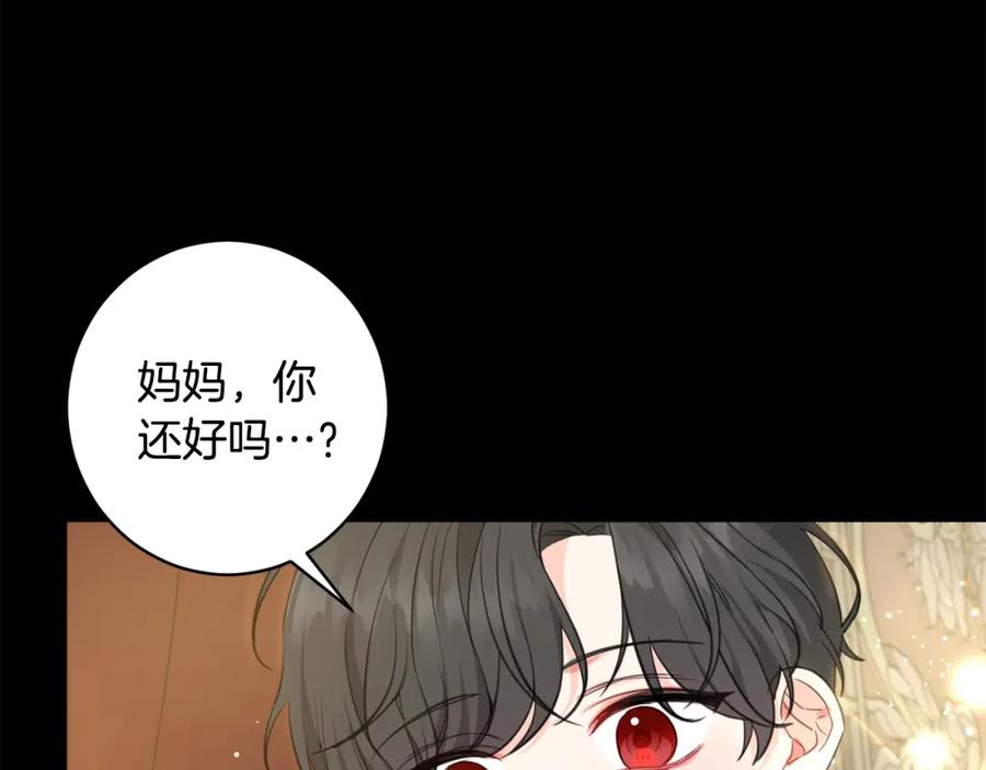 坏蛋们的掌上千金 - 第45话 杀母仇人 - 第146张图