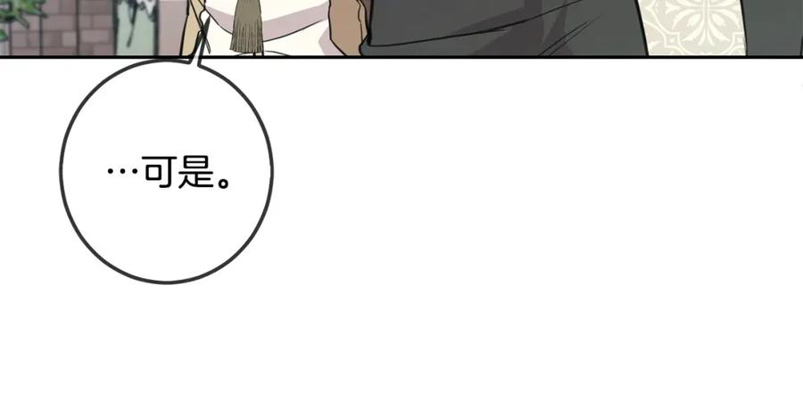 坏蛋们的掌上千金 - 第45话 杀母仇人 - 第49张图