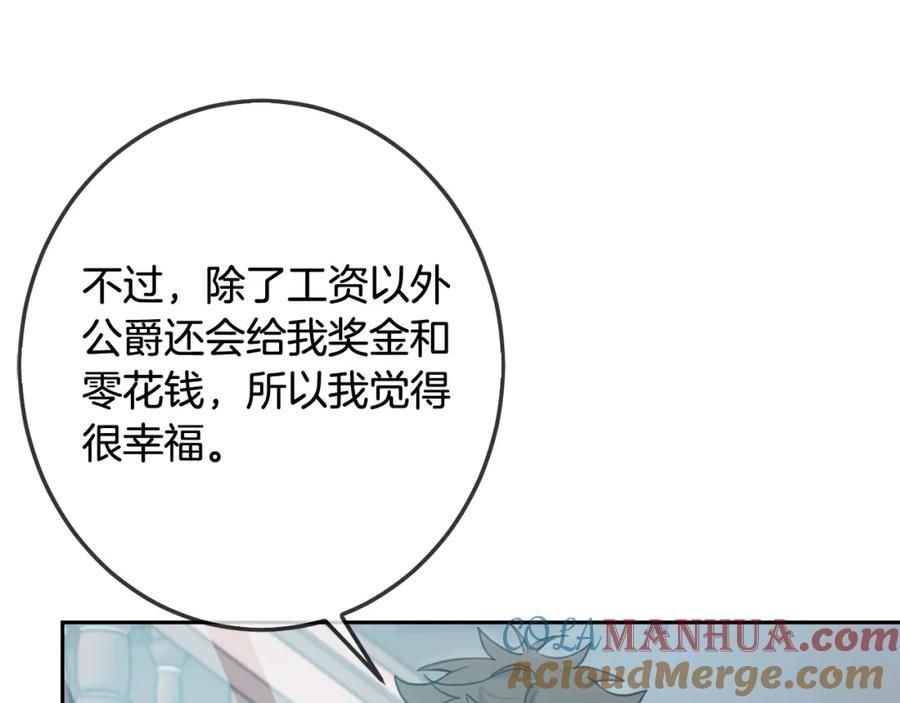 坏蛋们的掌上千金 - 第45话 杀母仇人 - 第76张图