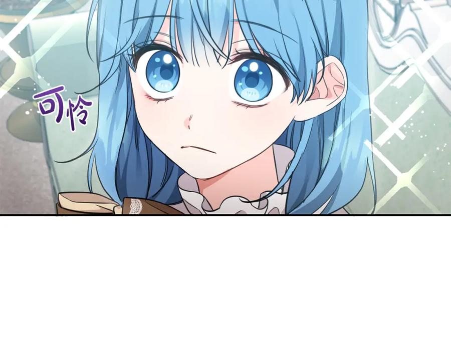 坏蛋们的掌上千金 - 第45话 杀母仇人 - 第66张图