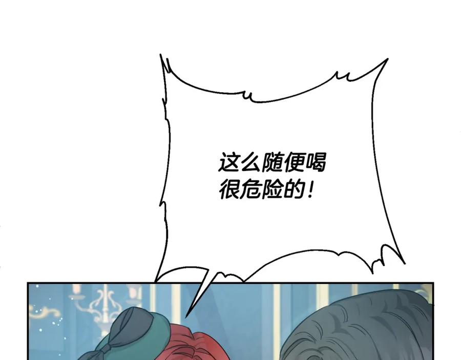 坏蛋们的掌上千金 - 第45话 杀母仇人 - 第110张图