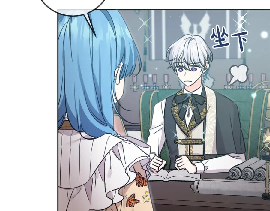 坏蛋们的掌上千金 - 第45话 杀母仇人 - 第15张图