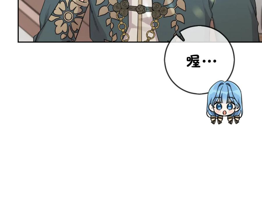 坏蛋们的掌上千金 - 第45话 杀母仇人 - 第78张图