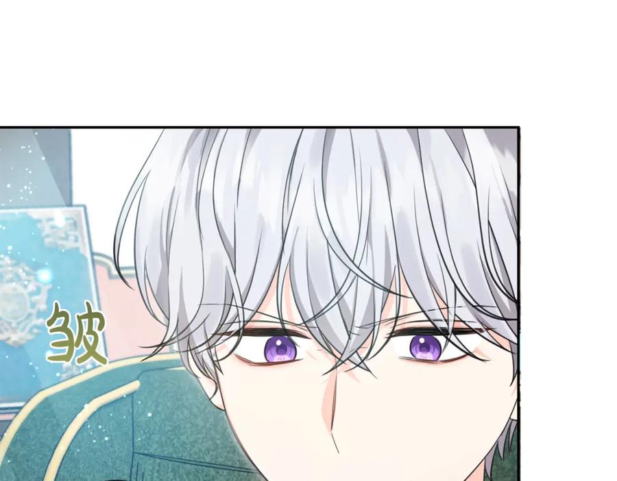 坏蛋们的掌上千金 - 第45话 杀母仇人 - 第85张图