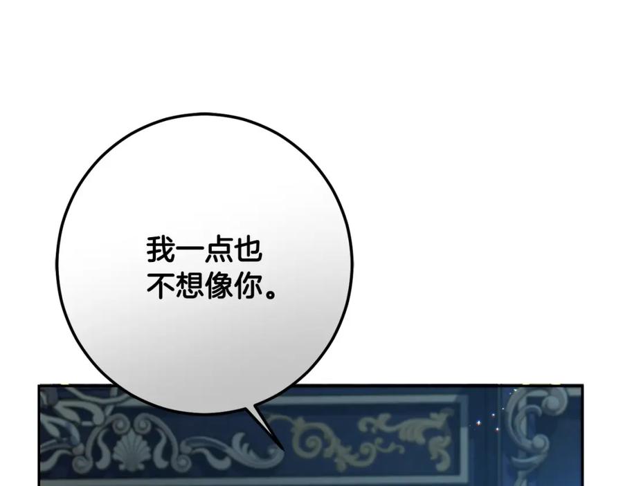 坏蛋们的掌上千金 - 第45话 杀母仇人 - 第198张图