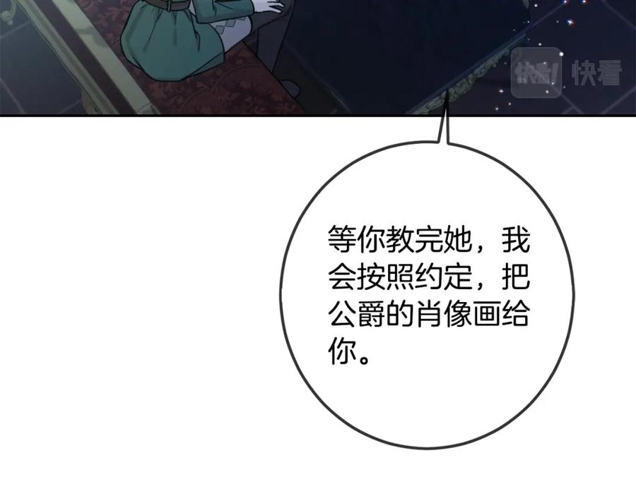 坏蛋们的掌上千金 - 第45话 杀母仇人 - 第115张图