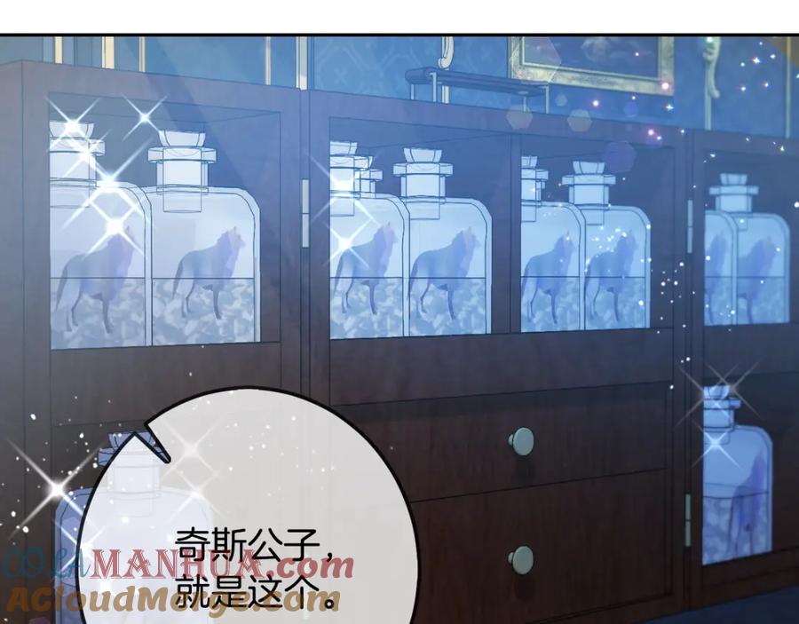 坏蛋们的掌上千金 - 第45话 杀母仇人 - 第100张图