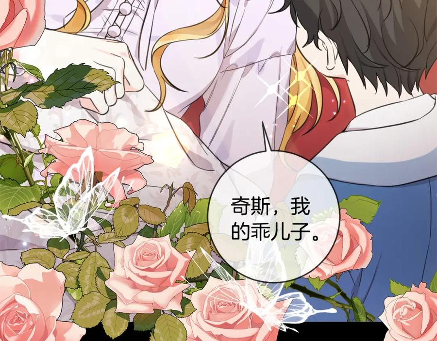 坏蛋们的掌上千金 - 第45话 杀母仇人 - 第149张图