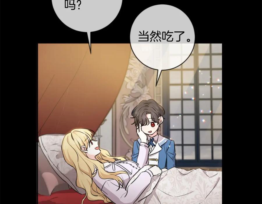 坏蛋们的掌上千金 - 第45话 杀母仇人 - 第151张图