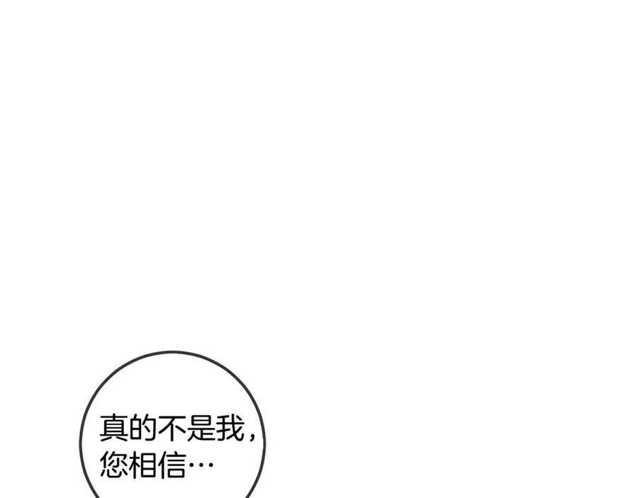 坏蛋们的掌上千金 - 第45话 杀母仇人 - 第14张图