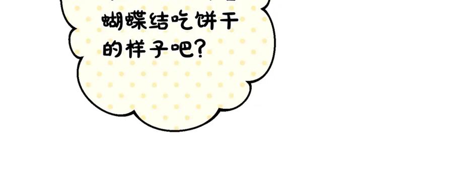 坏蛋们的掌上千金 - 第45话 杀母仇人 - 第121张图