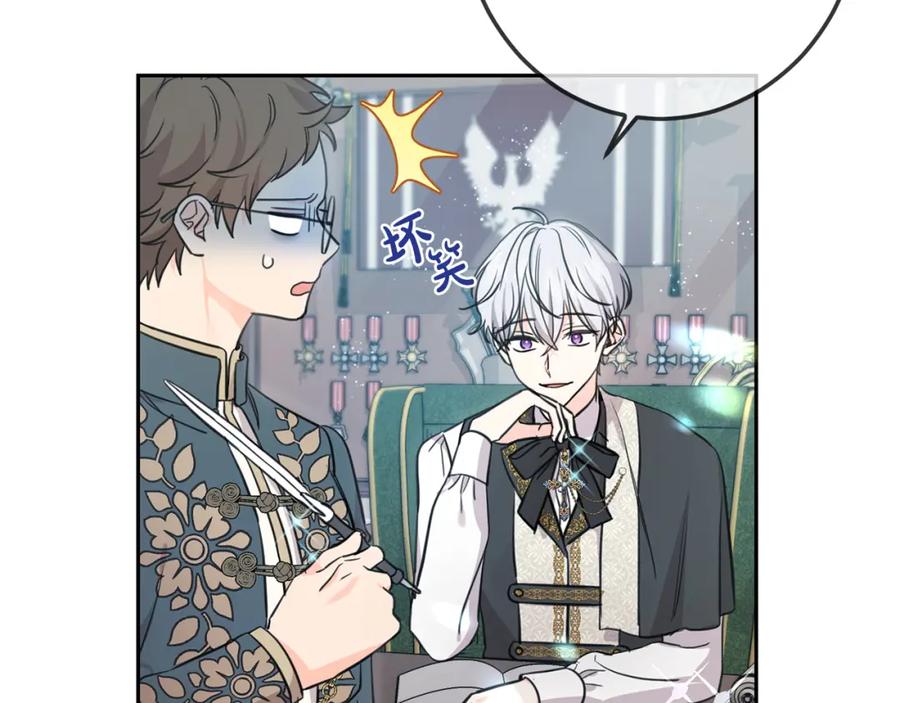 坏蛋们的掌上千金 - 第45话 杀母仇人 - 第45张图