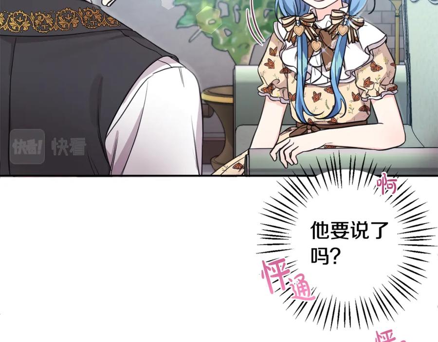 坏蛋们的掌上千金 - 第45话 杀母仇人 - 第94张图