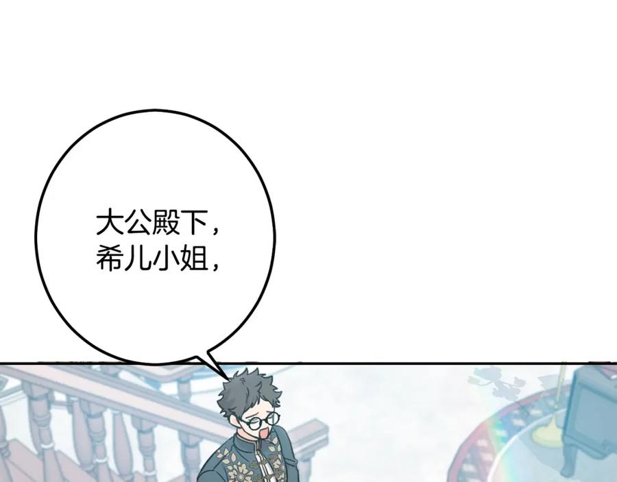 坏蛋们的掌上千金 - 第45话 杀母仇人 - 第59张图