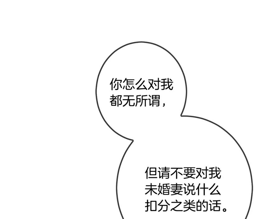 坏蛋们的掌上千金 - 第45话 杀母仇人 - 第47张图