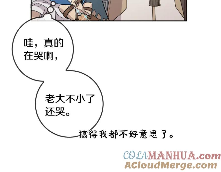 坏蛋们的掌上千金 - 第45话 杀母仇人 - 第64张图