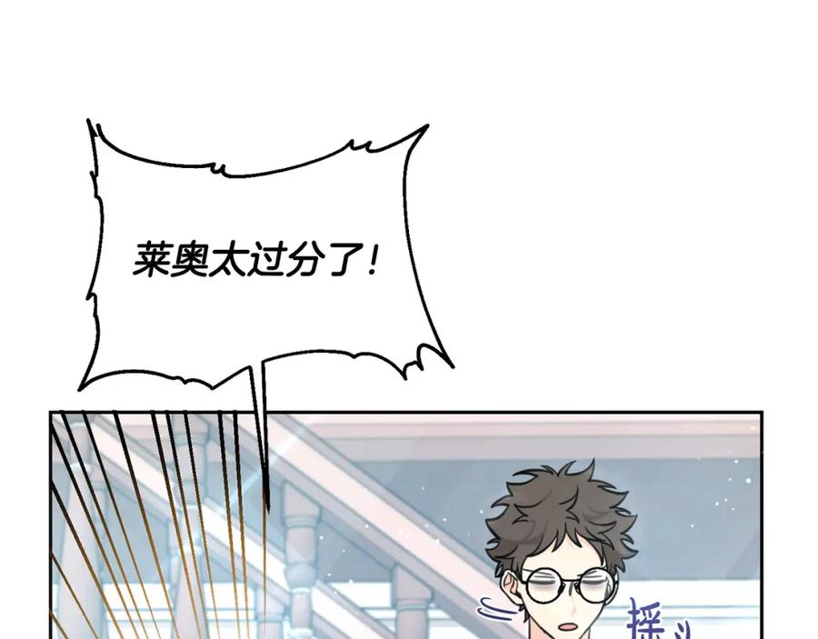 坏蛋们的掌上千金 - 第45话 杀母仇人 - 第41张图