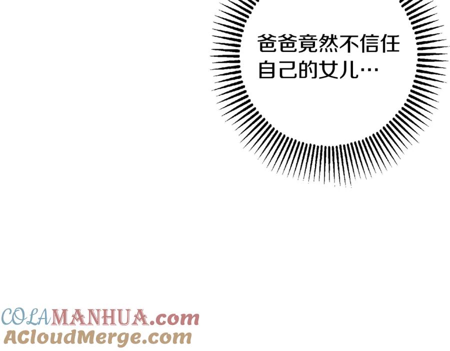 坏蛋们的掌上千金 - 第45话 杀母仇人 - 第40张图