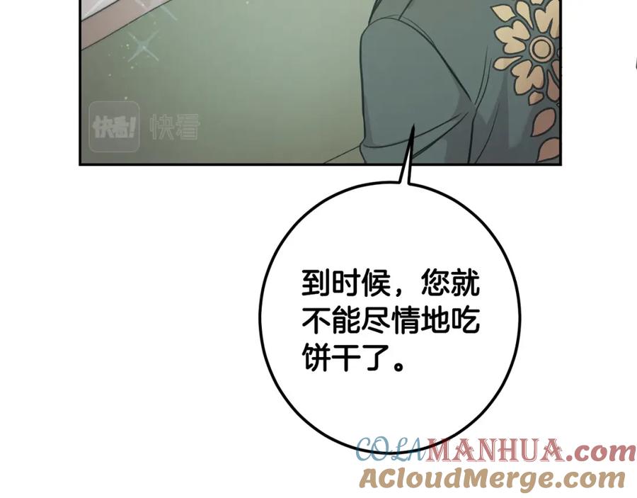 坏蛋们的掌上千金 - 第45话 杀母仇人 - 第52张图