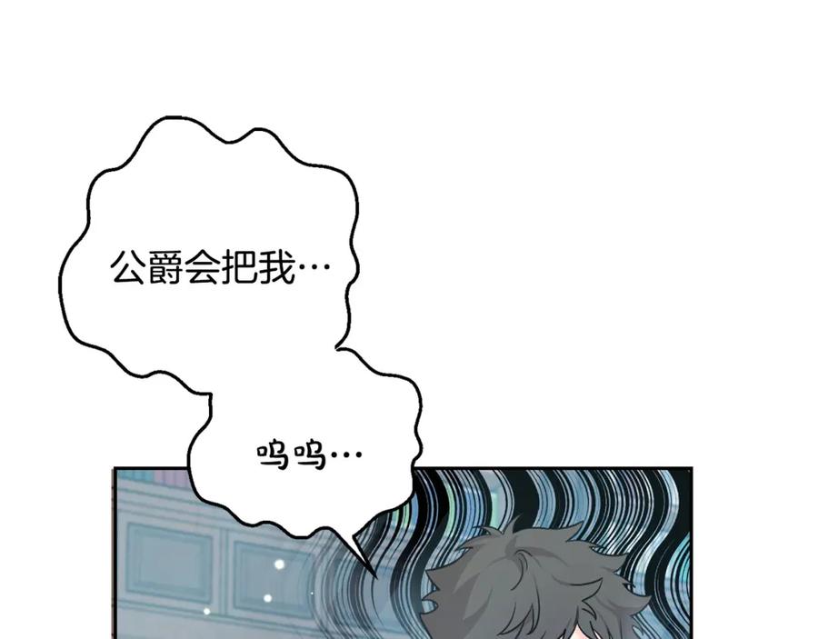 坏蛋们的掌上千金 - 第45话 杀母仇人 - 第62张图