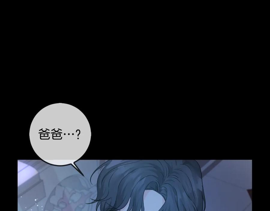 坏蛋们的掌上千金 - 第45话 杀母仇人 - 第185张图