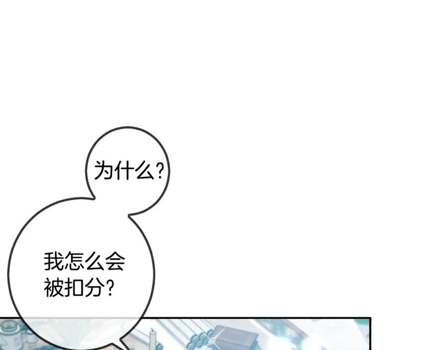 坏蛋们的掌上千金 - 第45话 杀母仇人 - 第35张图