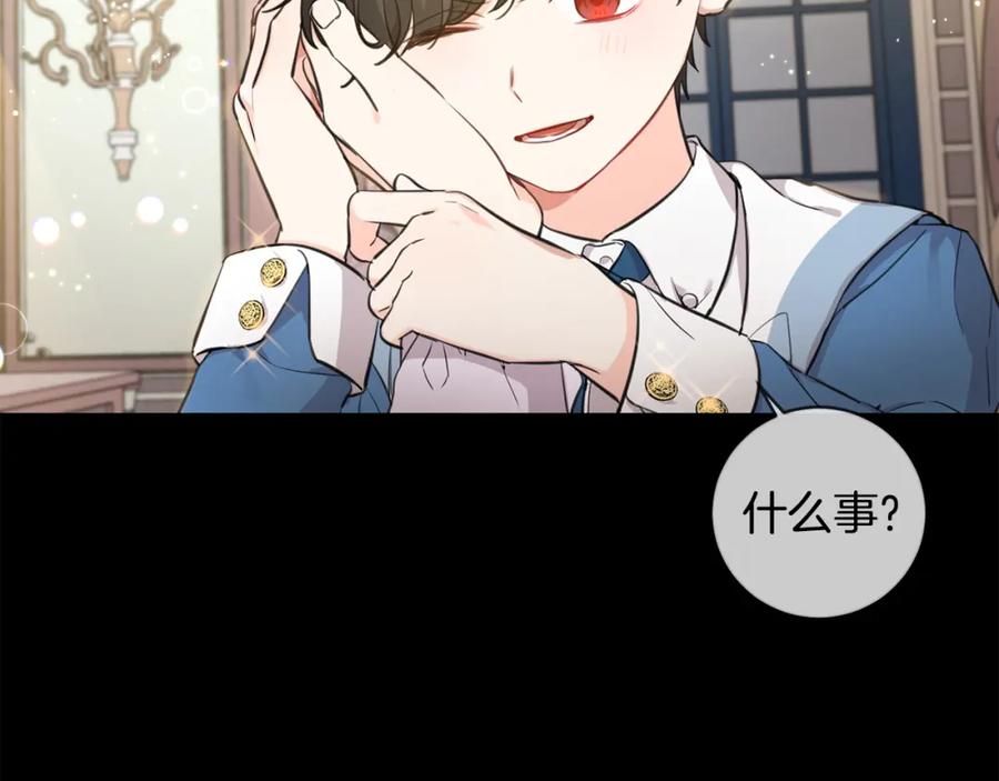 坏蛋们的掌上千金 - 第45话 杀母仇人 - 第154张图