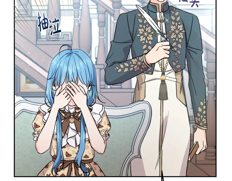 坏蛋们的掌上千金 - 第45话 杀母仇人 - 第42张图