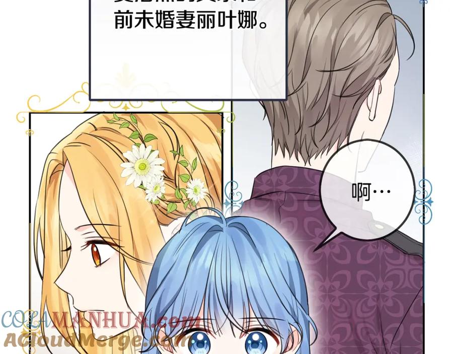 坏蛋们的掌上千金 - 第45话 杀母仇人 - 第88张图