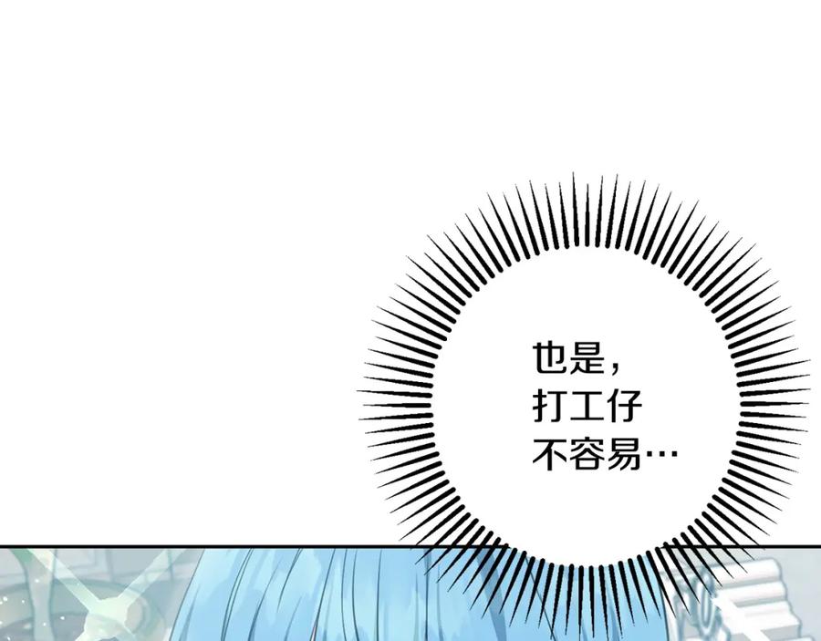 坏蛋们的掌上千金 - 第45话 杀母仇人 - 第65张图