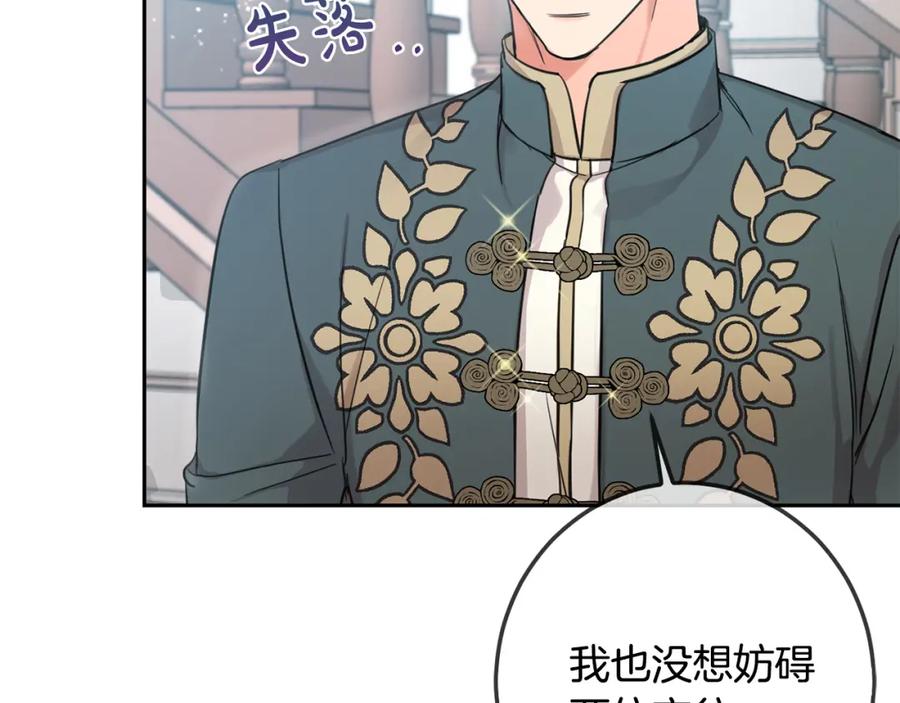 坏蛋们的掌上千金 - 第45话 杀母仇人 - 第57张图