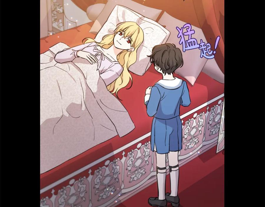 坏蛋们的掌上千金 - 第45话 杀母仇人 - 第162张图