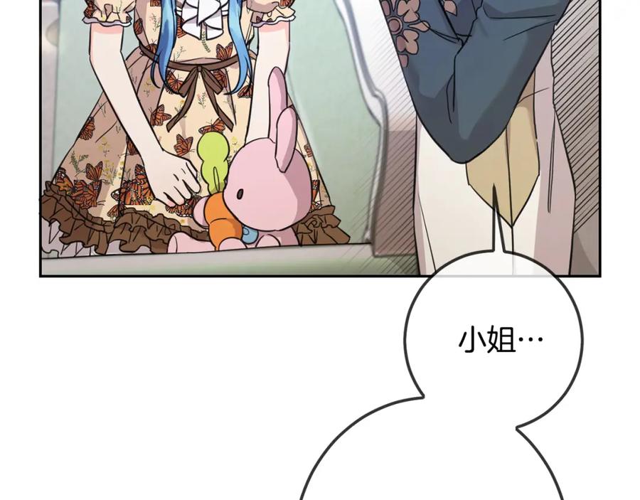 坏蛋们的掌上千金 - 第45话 杀母仇人 - 第69张图