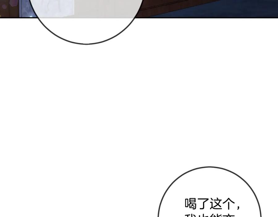 坏蛋们的掌上千金 - 第45话 杀母仇人 - 第101张图