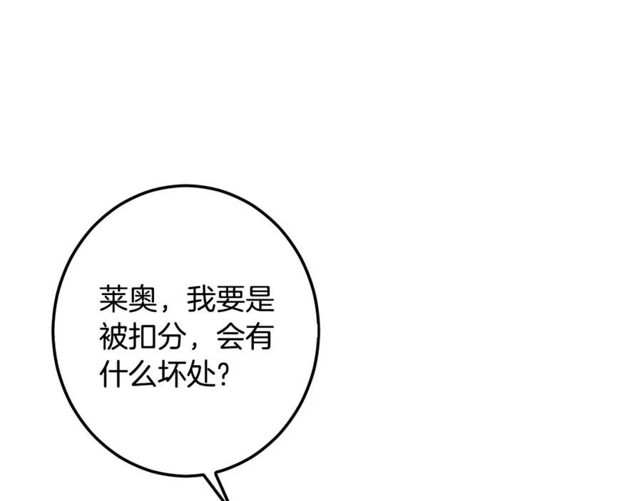 坏蛋们的掌上千金 - 第45话 杀母仇人 - 第50张图