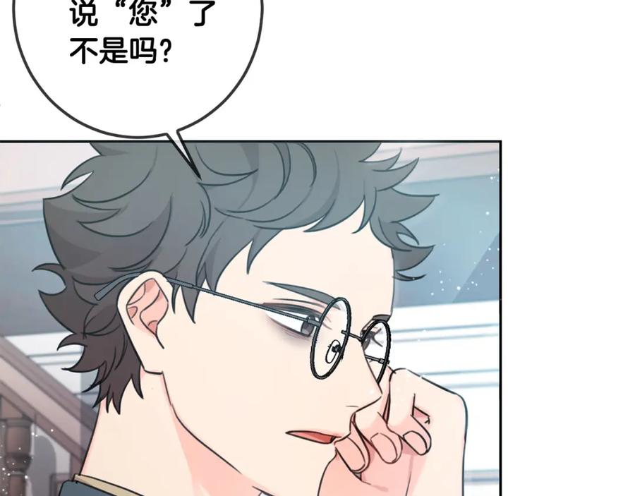 坏蛋们的掌上千金 - 第45话 杀母仇人 - 第26张图