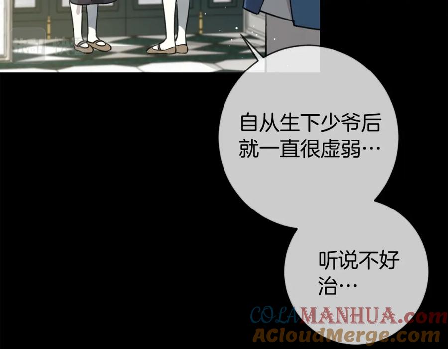 坏蛋们的掌上千金 - 第45话 杀母仇人 - 第144张图