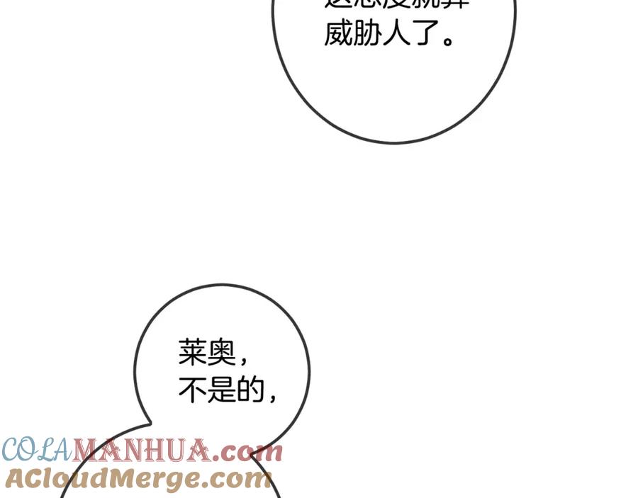 坏蛋们的掌上千金 - 第45话 杀母仇人 - 第28张图