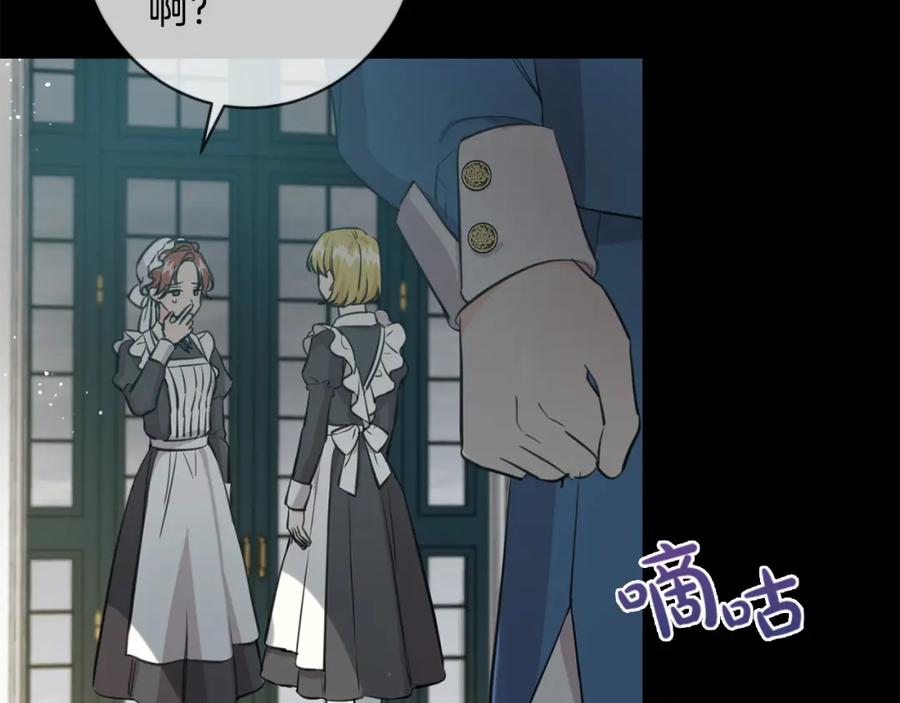 坏蛋们的掌上千金 - 第45话 杀母仇人 - 第143张图