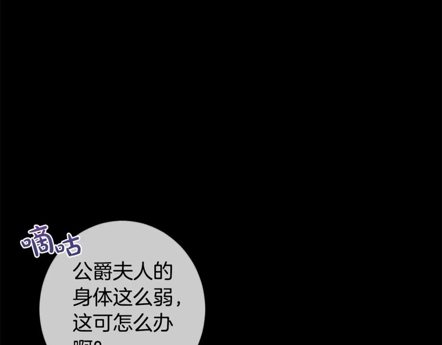 坏蛋们的掌上千金 - 第45话 杀母仇人 - 第142张图