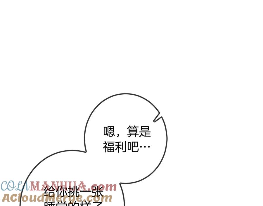 坏蛋们的掌上千金 - 第45话 杀母仇人 - 第116张图