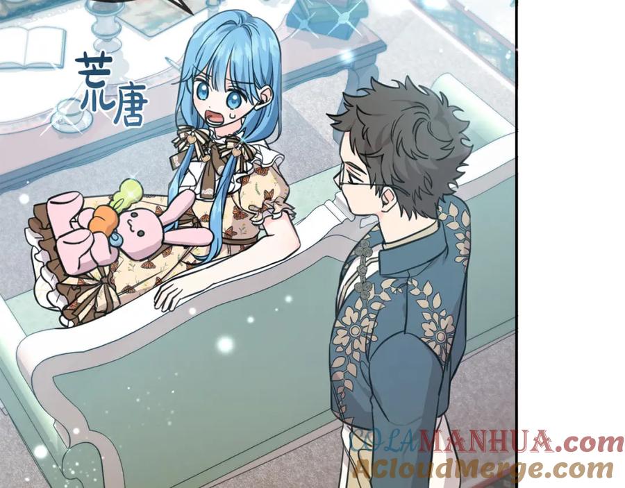 坏蛋们的掌上千金 - 第45话 杀母仇人 - 第36张图