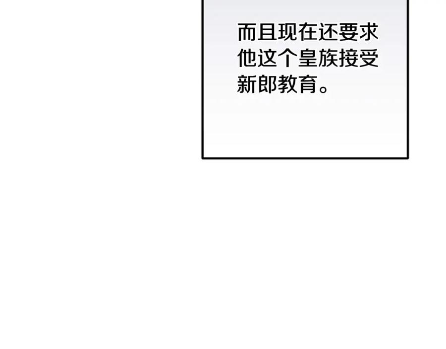 坏蛋们的掌上千金 - 第45话 杀母仇人 - 第90张图