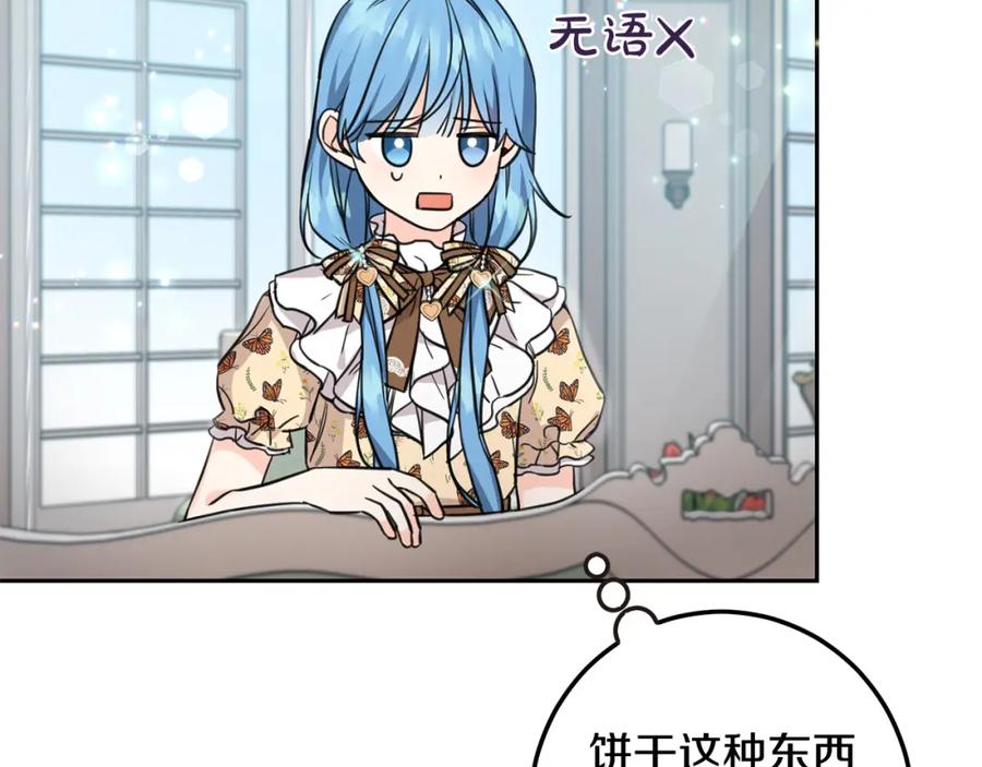 坏蛋们的掌上千金 - 第45话 杀母仇人 - 第54张图