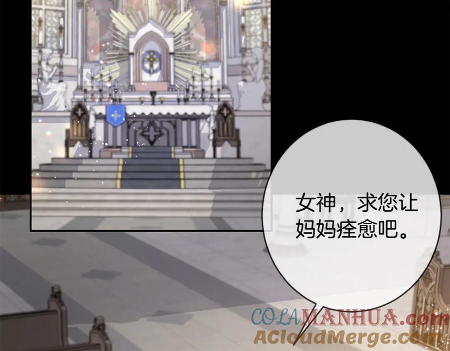 坏蛋们的掌上千金 - 第45话 杀母仇人 - 第168张图