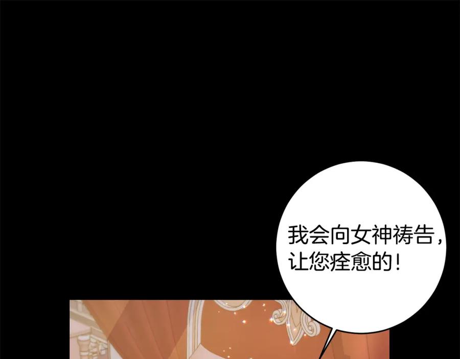 坏蛋们的掌上千金 - 第45话 杀母仇人 - 第161张图