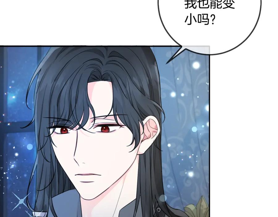 坏蛋们的掌上千金 - 第45话 杀母仇人 - 第102张图