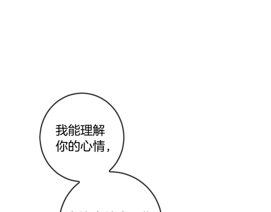 坏蛋们的掌上千金 - 第45话 杀母仇人 - 第67张图